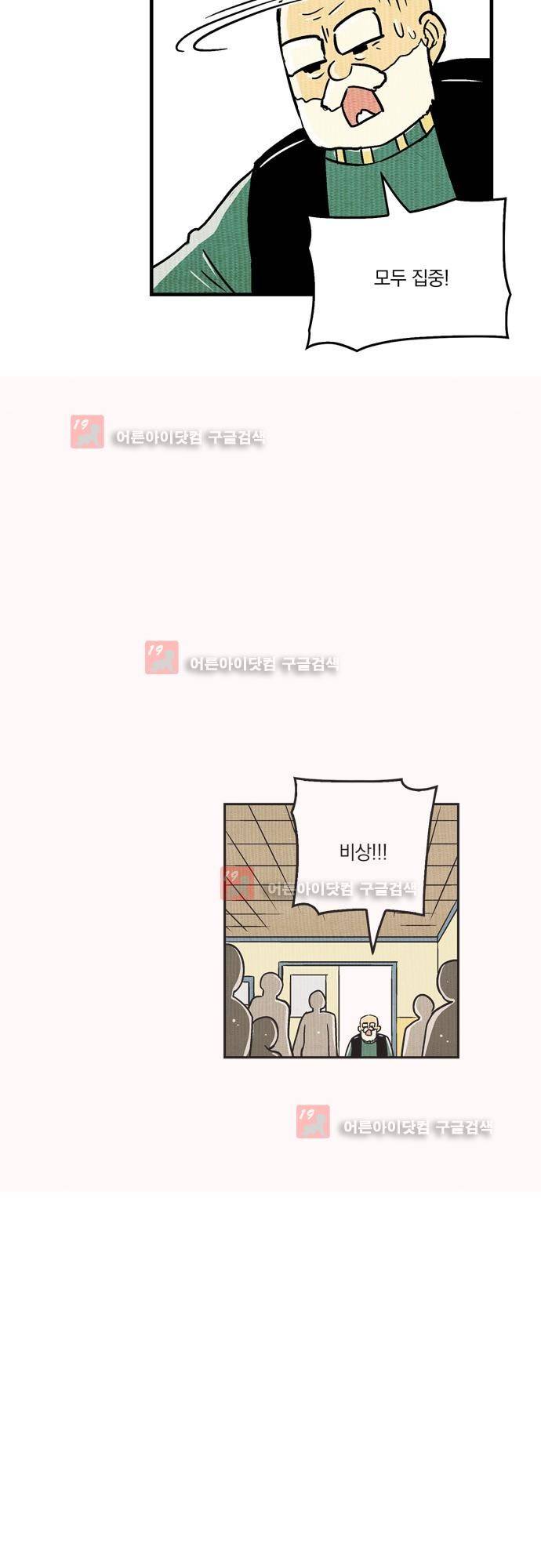 용수X용사 에필로그1 11