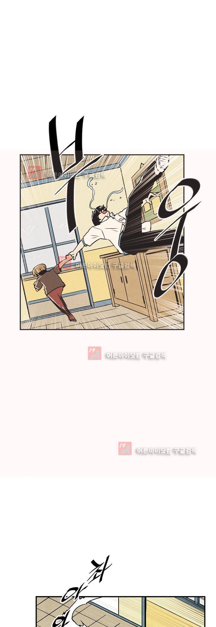 용수X용사 에필로그1 16