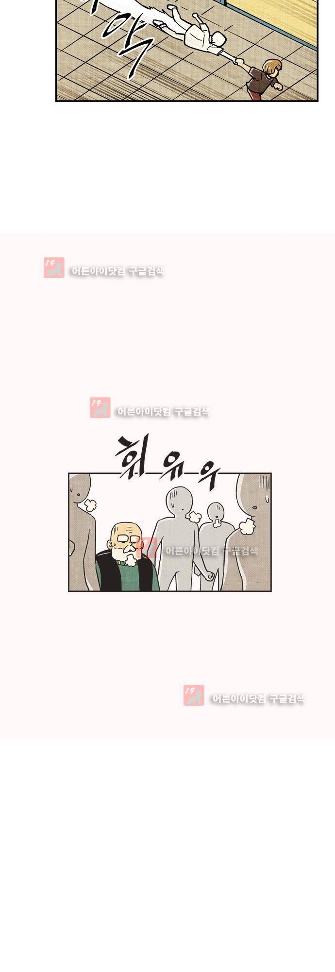 용수X용사 에필로그1 17