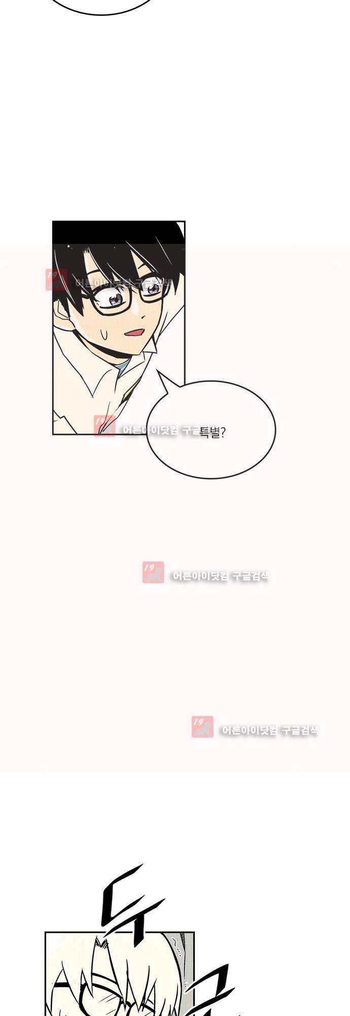 용수X용사 에필로그1 19