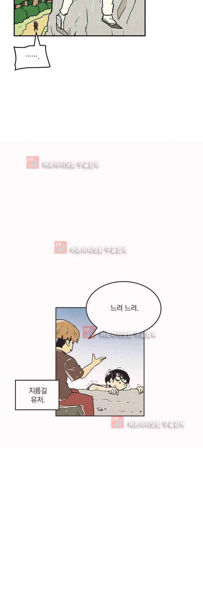 용수X용사 에필로그1 21