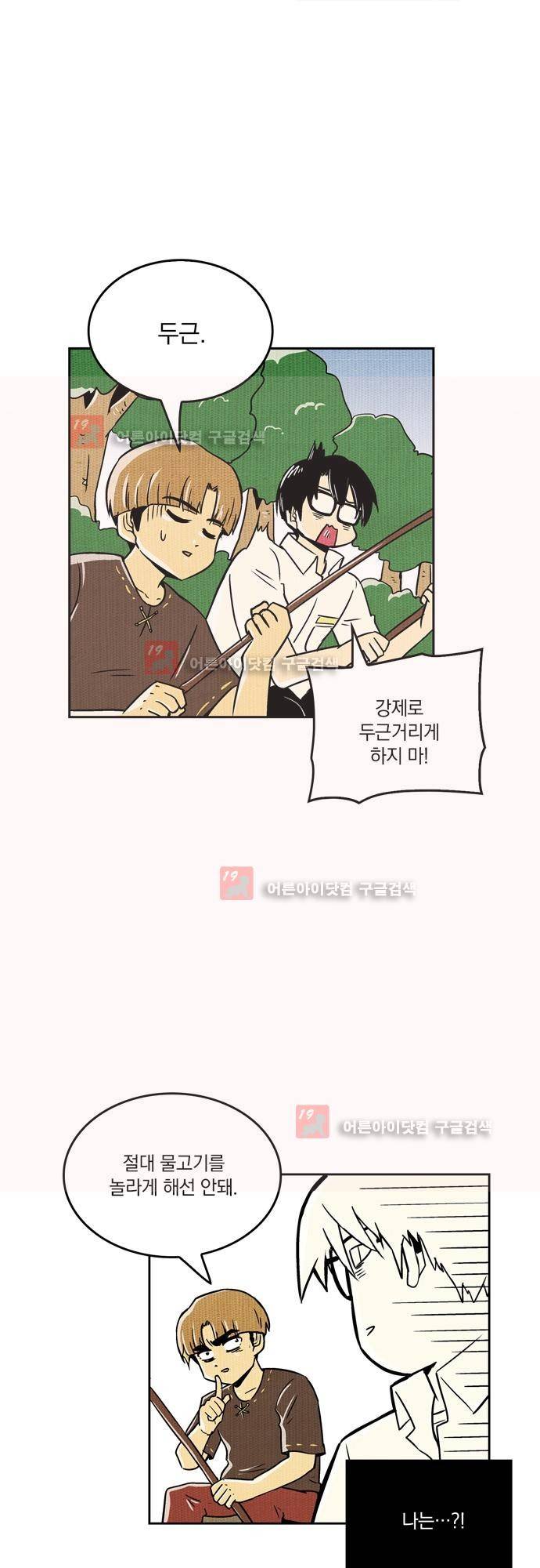 용수X용사 에필로그1 26