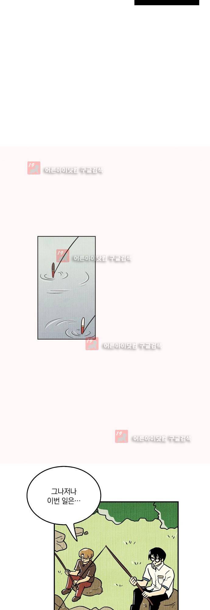 용수X용사 에필로그1 27