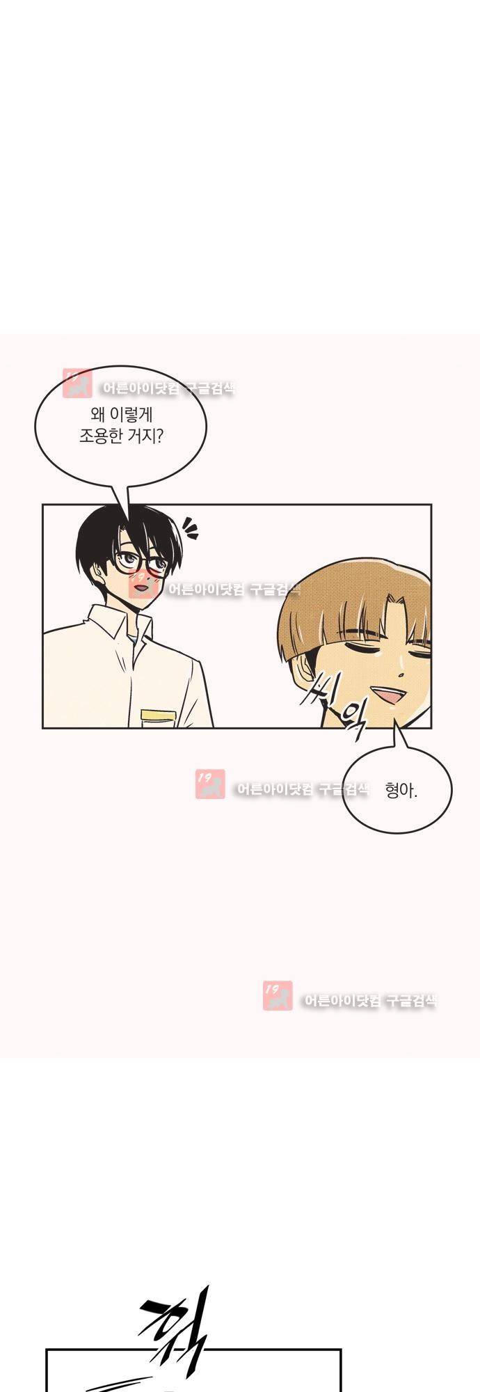 용수X용사 에필로그1 33