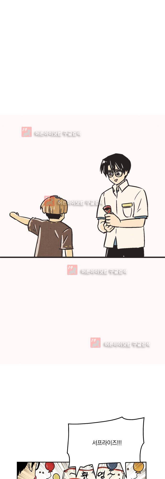 용수X용사 에필로그1 36