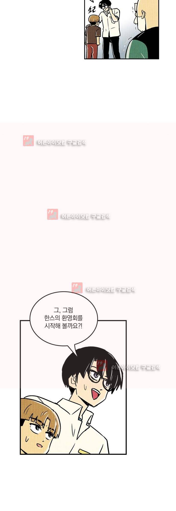 용수X용사 에필로그1 41