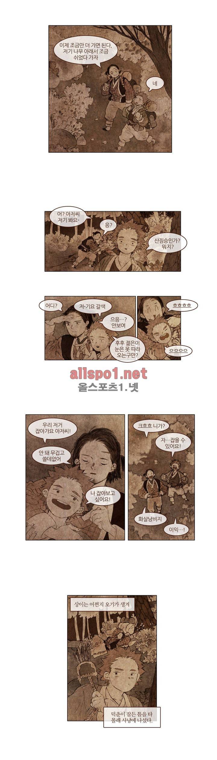 신기록 5화 (첫번째 이야기 5) 2