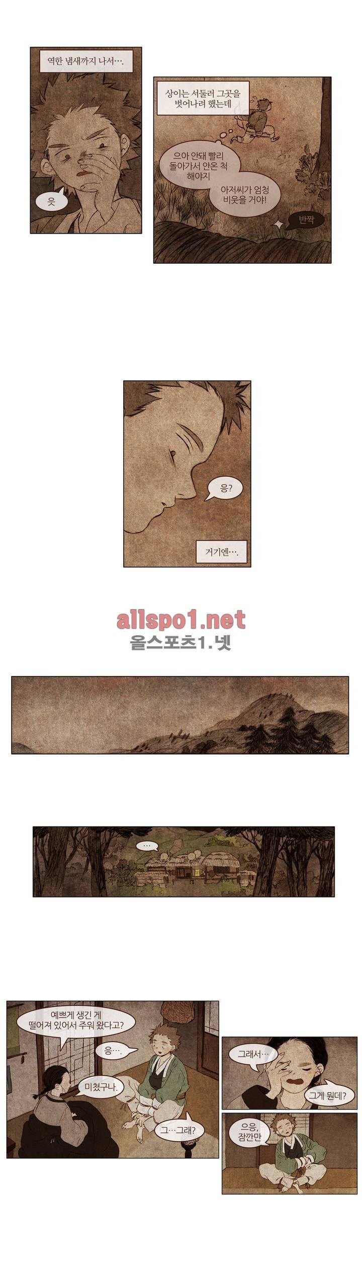 신기록 5화 (첫번째 이야기 5) 4