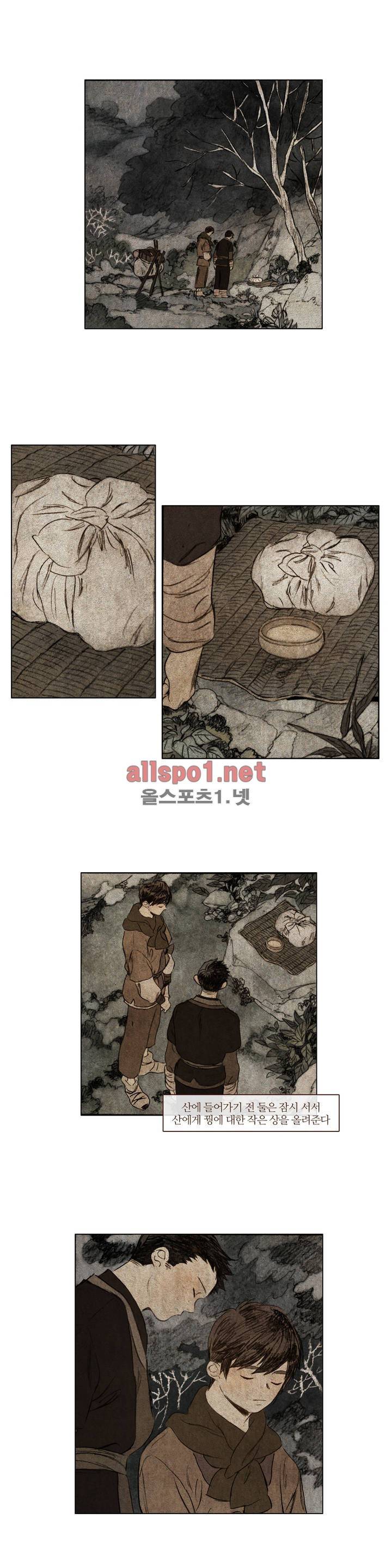 신기록 15화 (두번째 이야기 8) 2