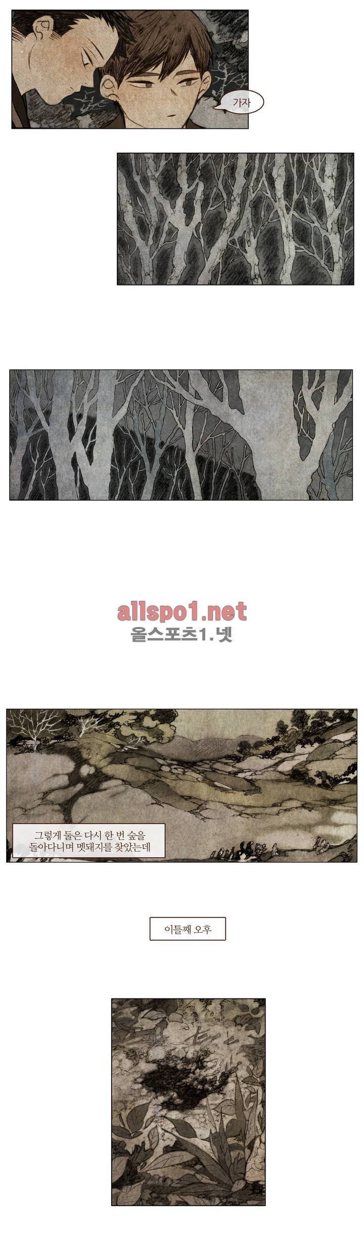 신기록 15화 (두번째 이야기 8) 3