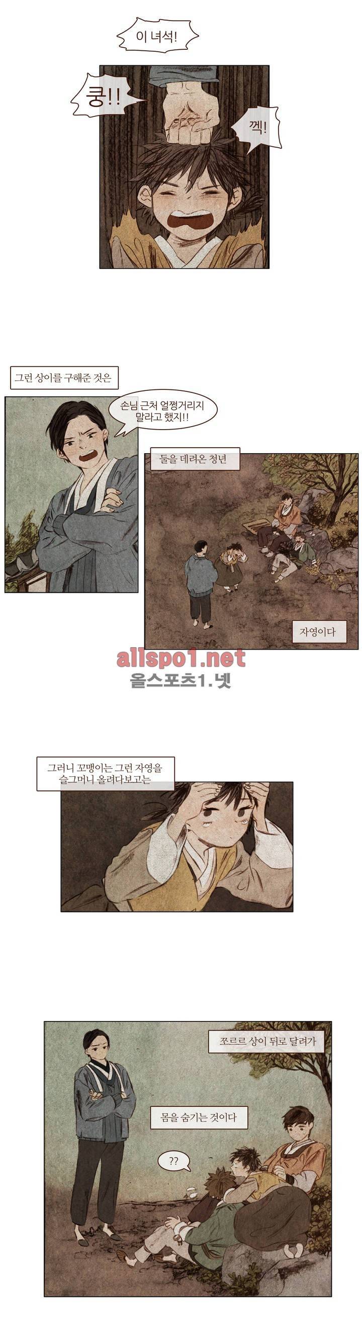 신기록 25화 (세번째 이야기 6) 3