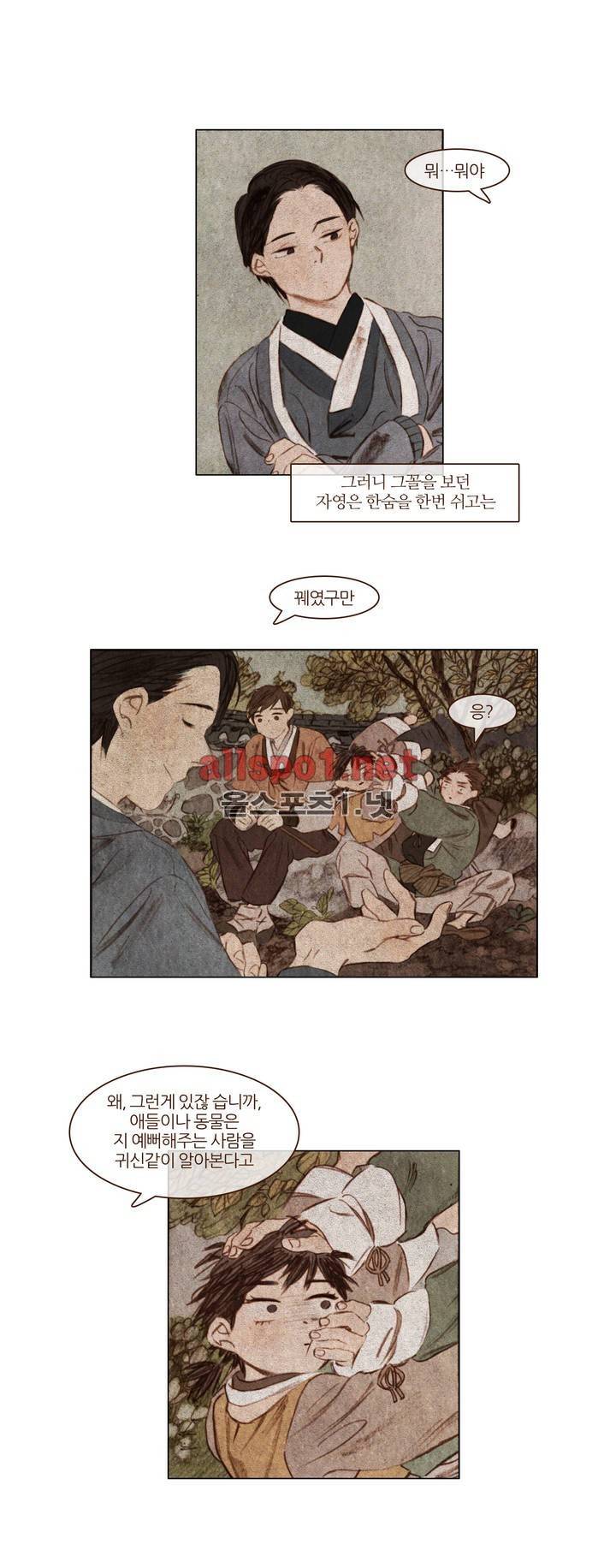 신기록 25화 (세번째 이야기 6) 4