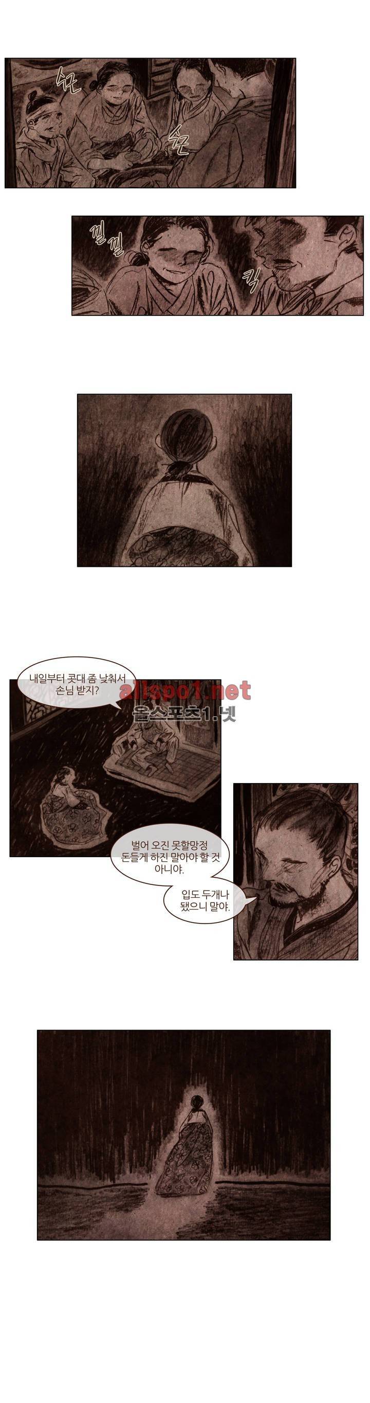 신기록 35화 (세번째 이야기 16) 4