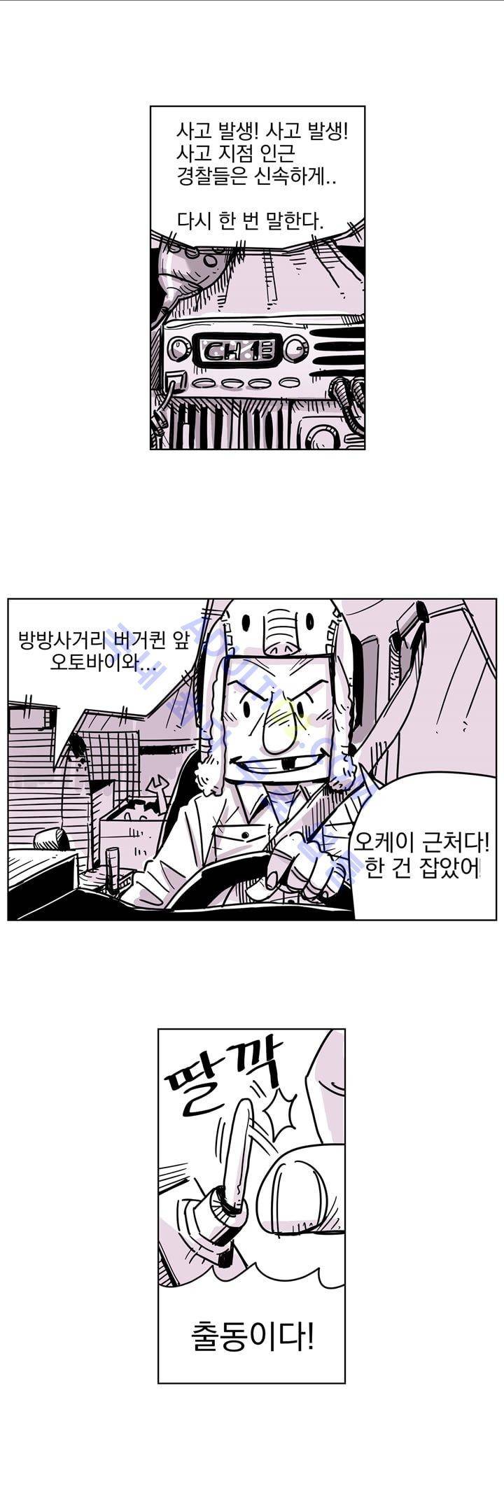 자전거 도둑 8화 1