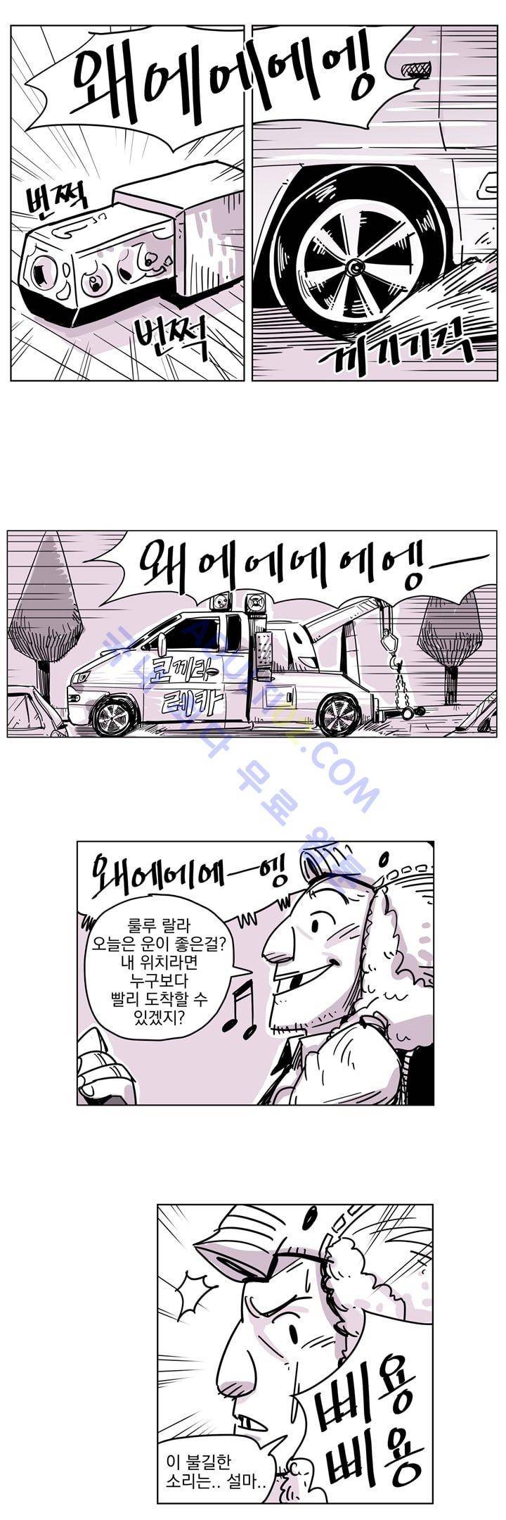 자전거 도둑 8화 2