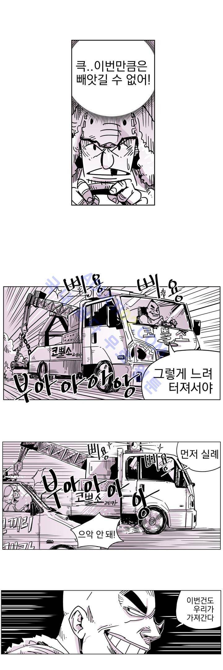 자전거 도둑 8화 4