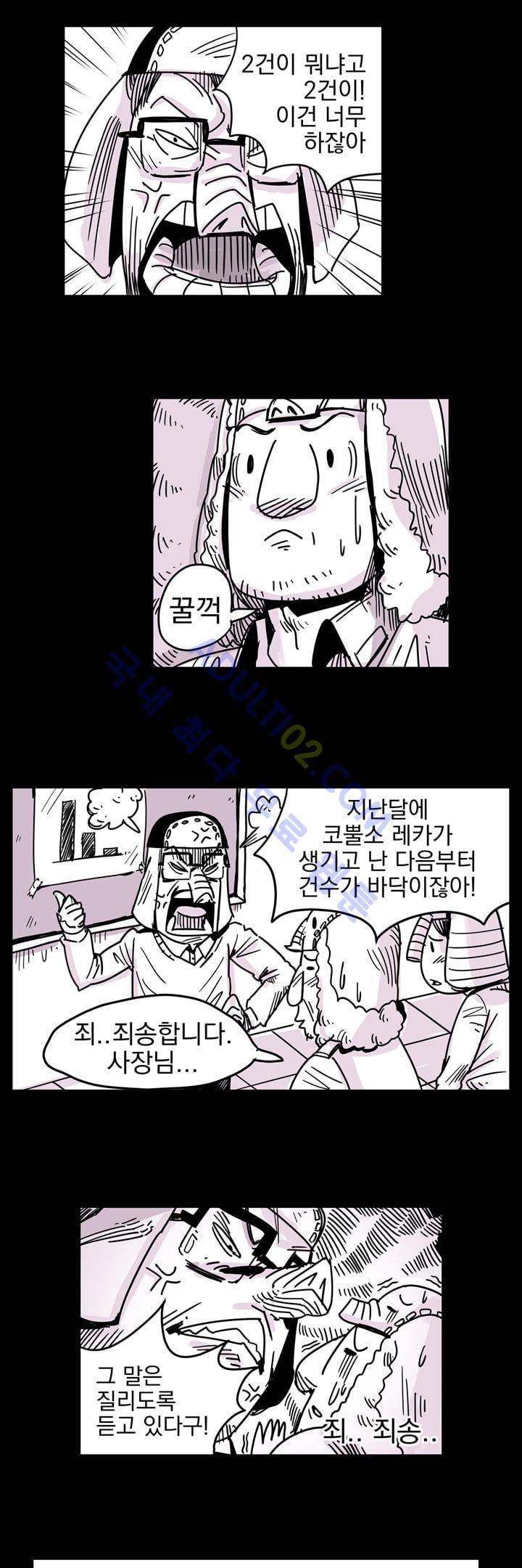 자전거 도둑 8화 6