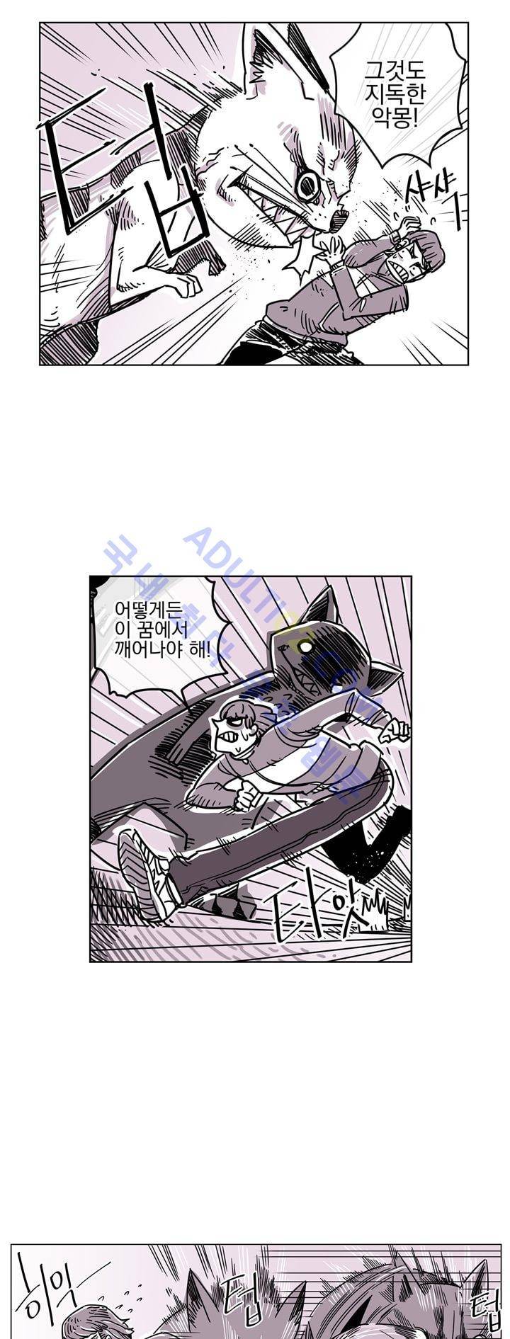 자전거 도둑 18화 8