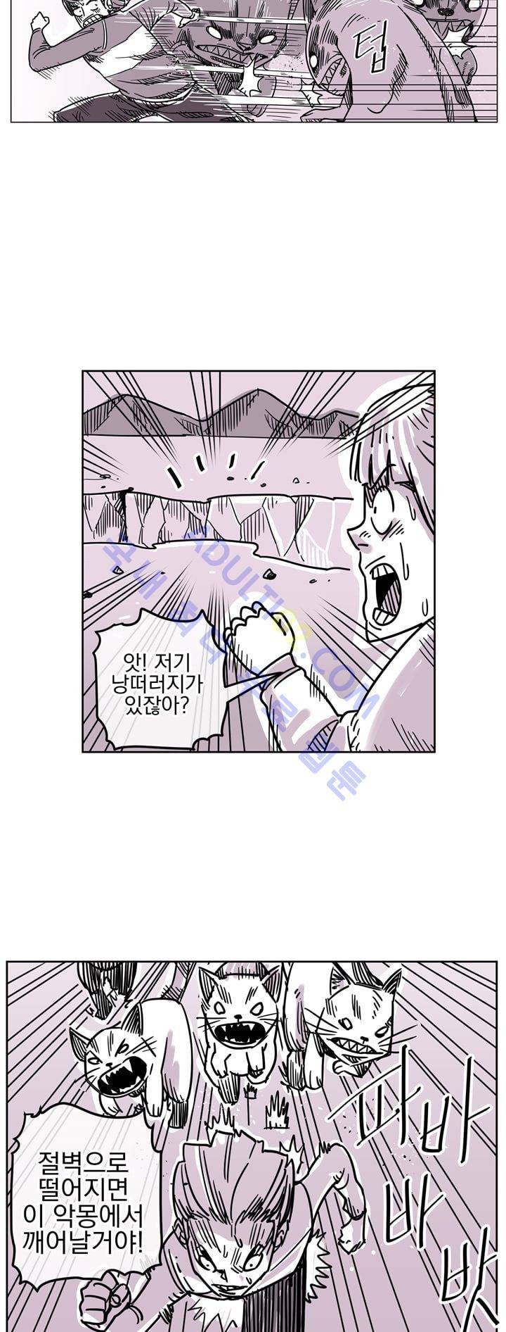 자전거 도둑 18화 9