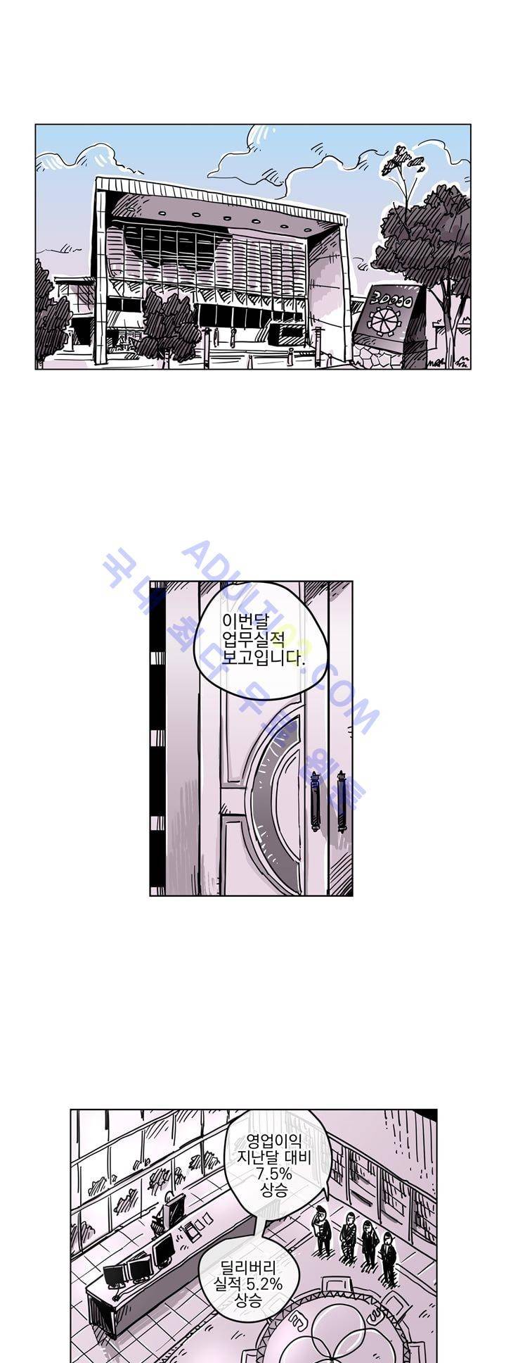 자전거 도둑 28화 1