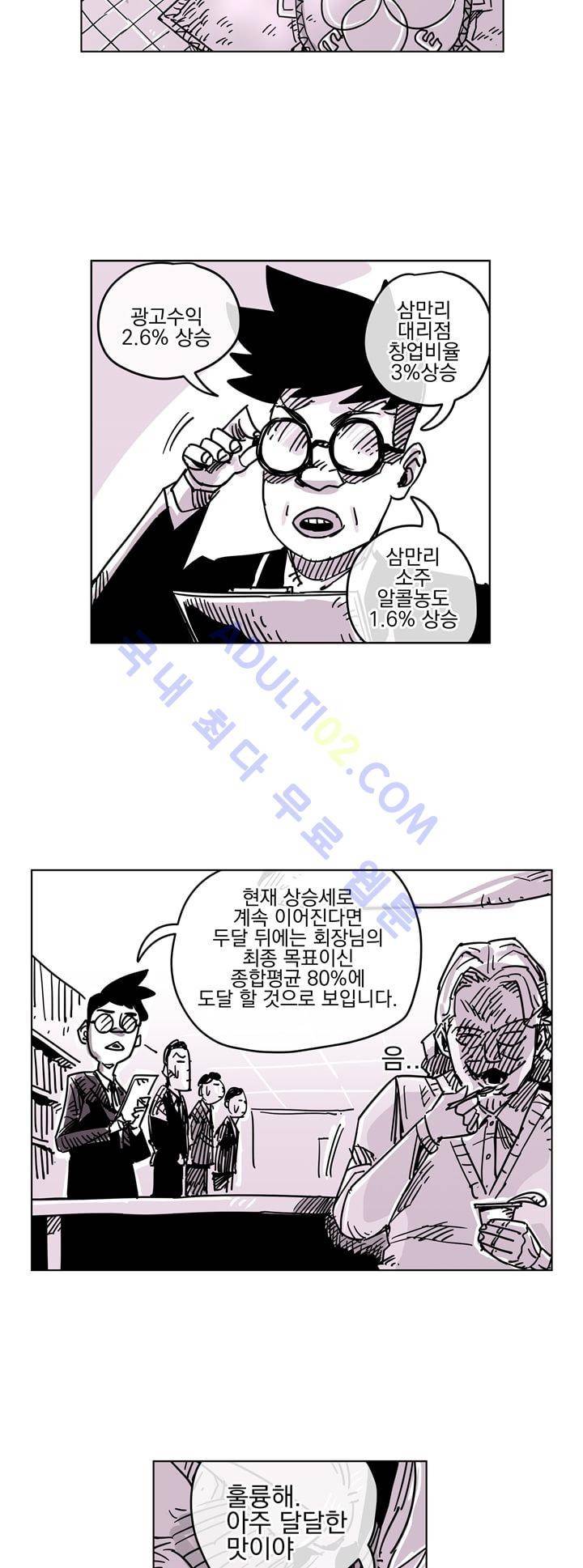 자전거 도둑 28화 2