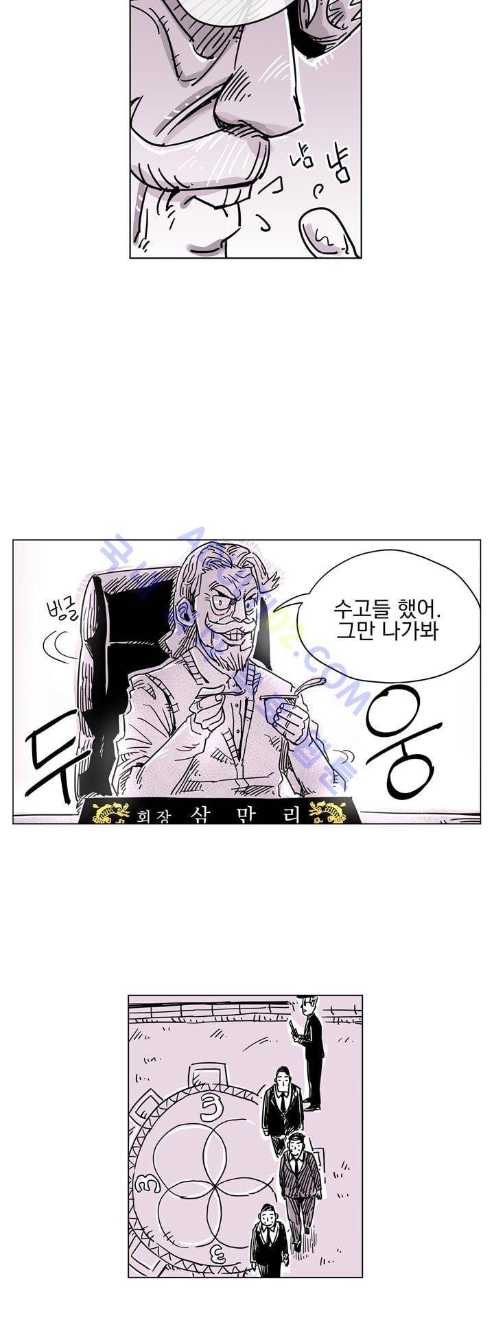 자전거 도둑 28화 3