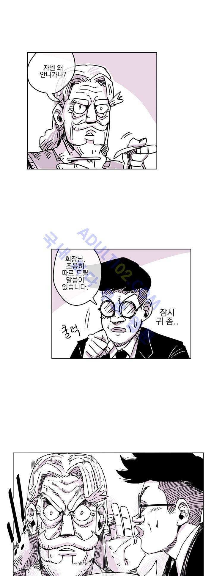 자전거 도둑 28화 5