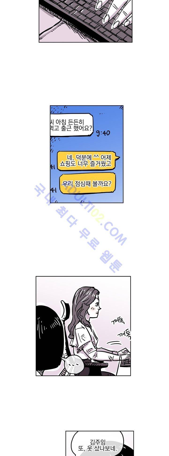 자전거 도둑 28화 7