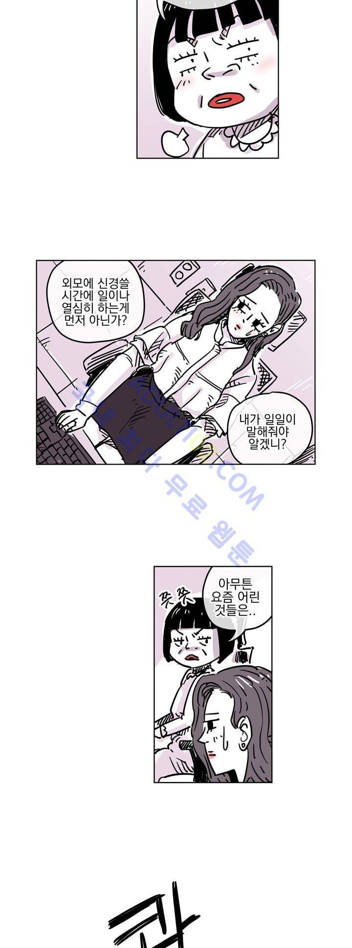 자전거 도둑 28화 8