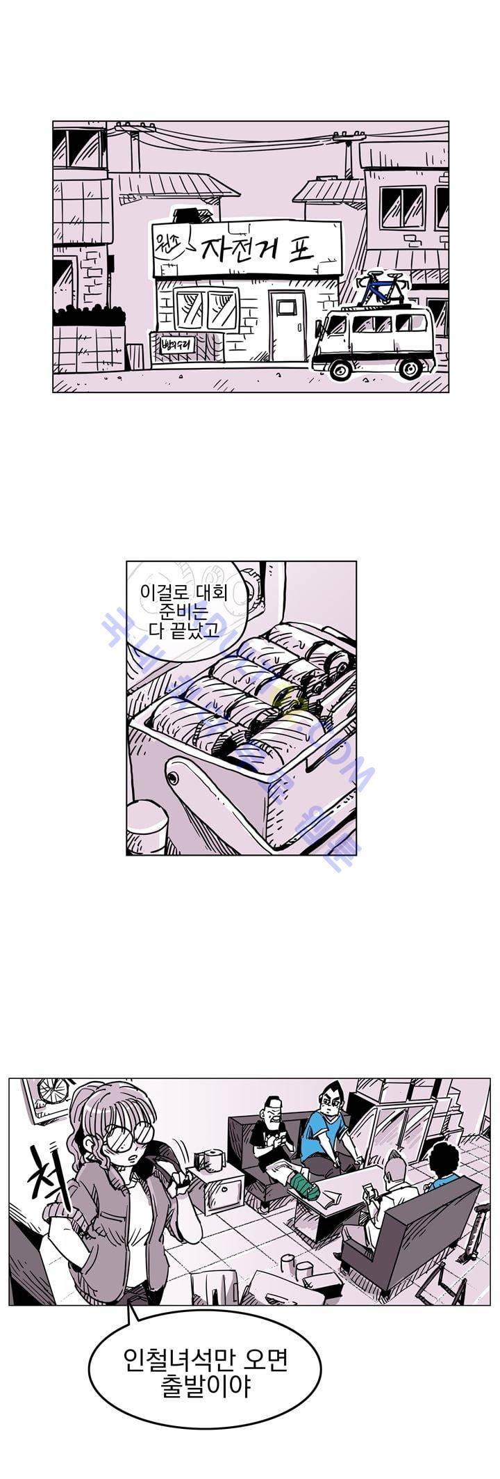 자전거 도둑 38화 1