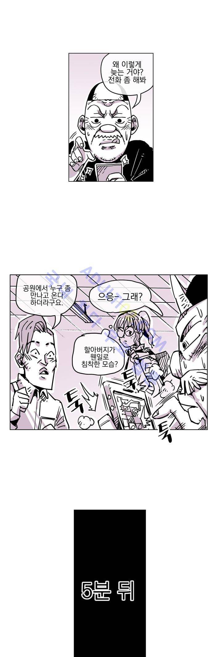 자전거 도둑 38화 2