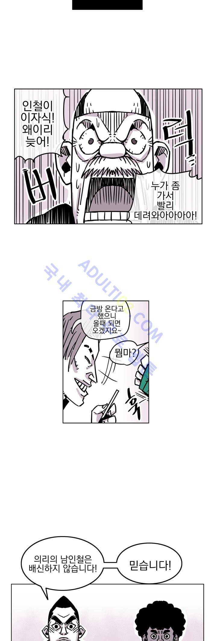 자전거 도둑 38화 3