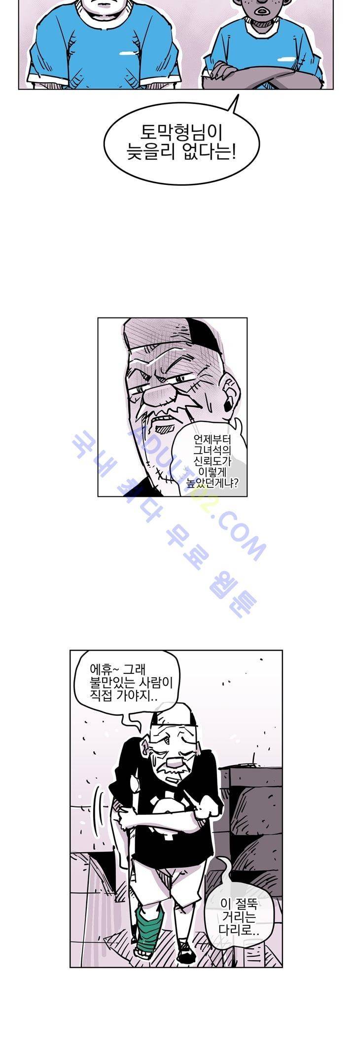 자전거 도둑 38화 4