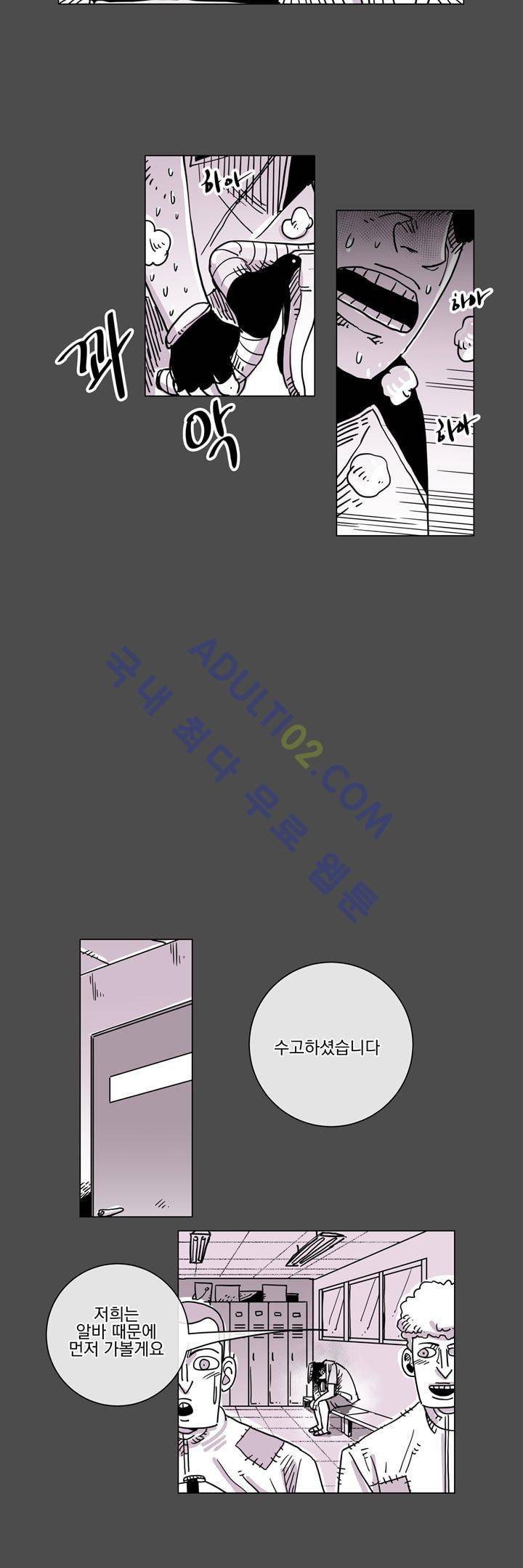 자전거 도둑 48화 4