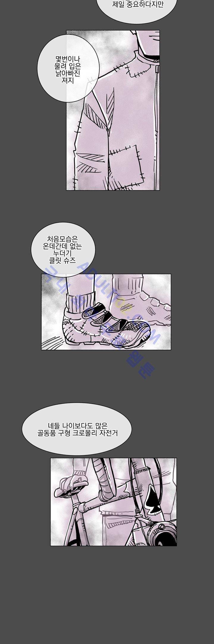 자전거 도둑 48화 6