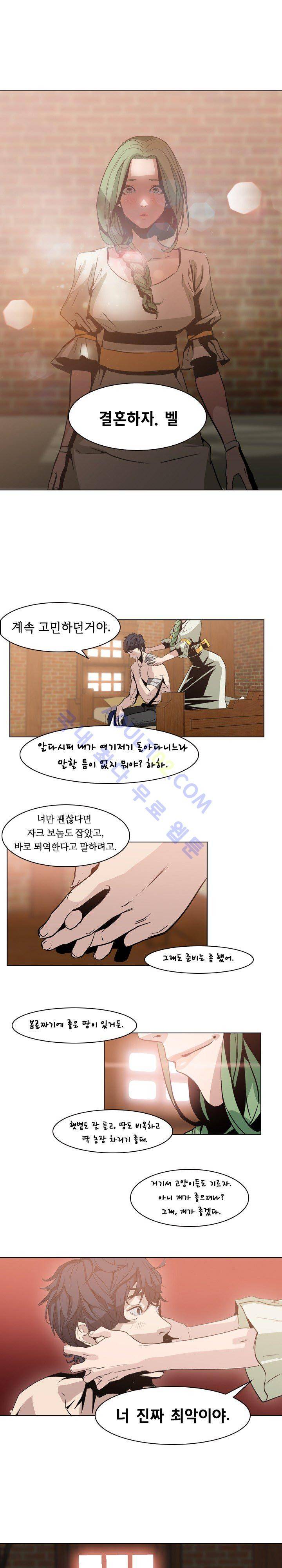 페인킬러 4화 2