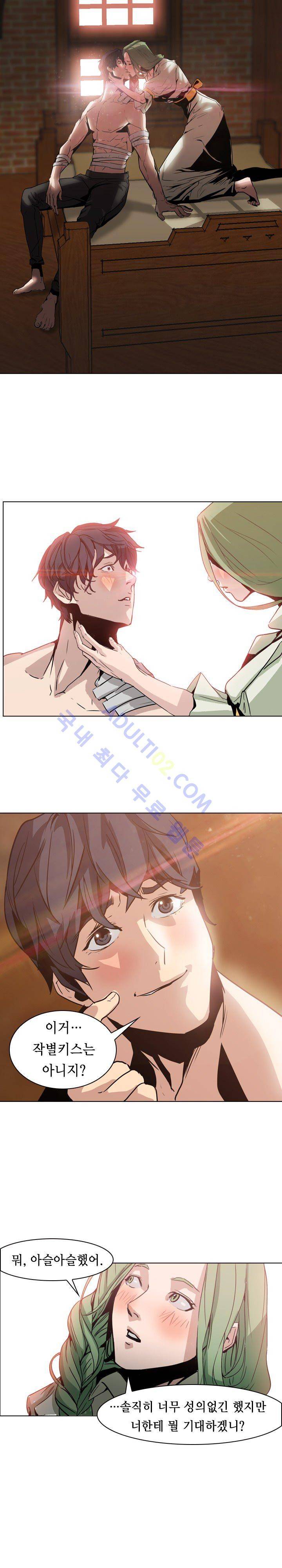 페인킬러 4화 3