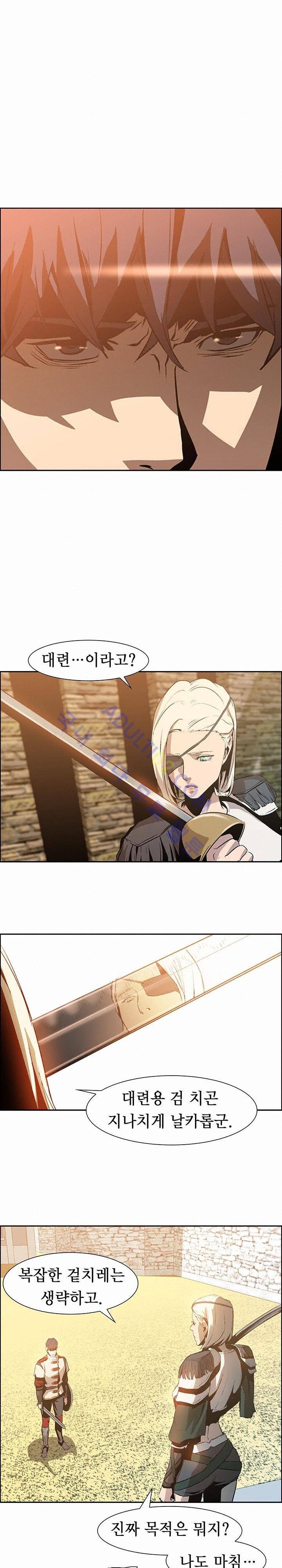 페인킬러 14화 1