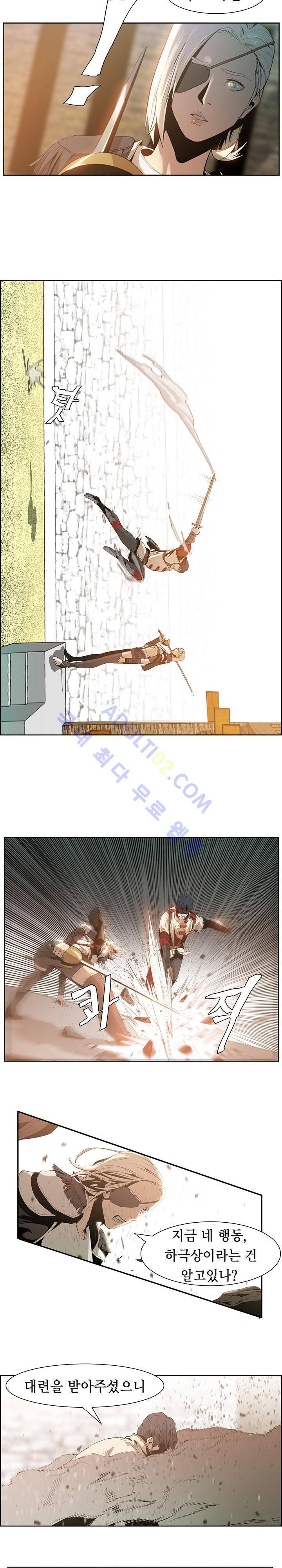 페인킬러 14화 2