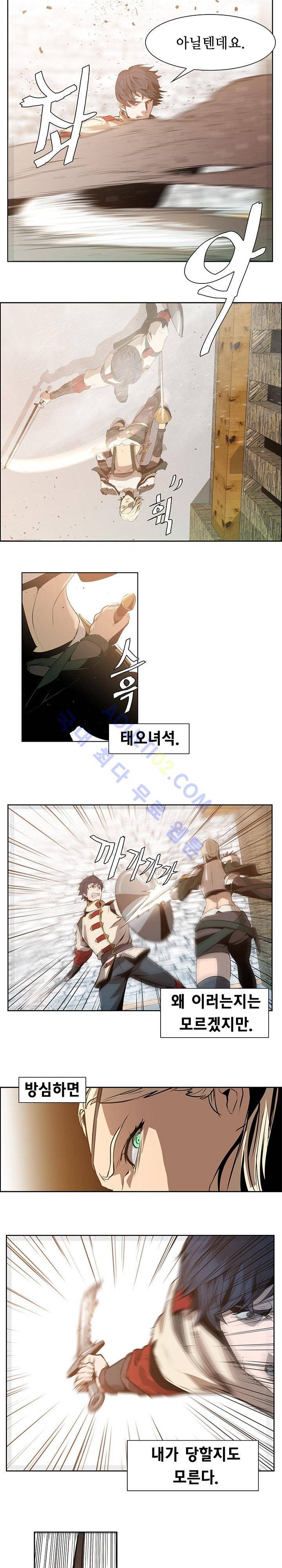 페인킬러 14화 3