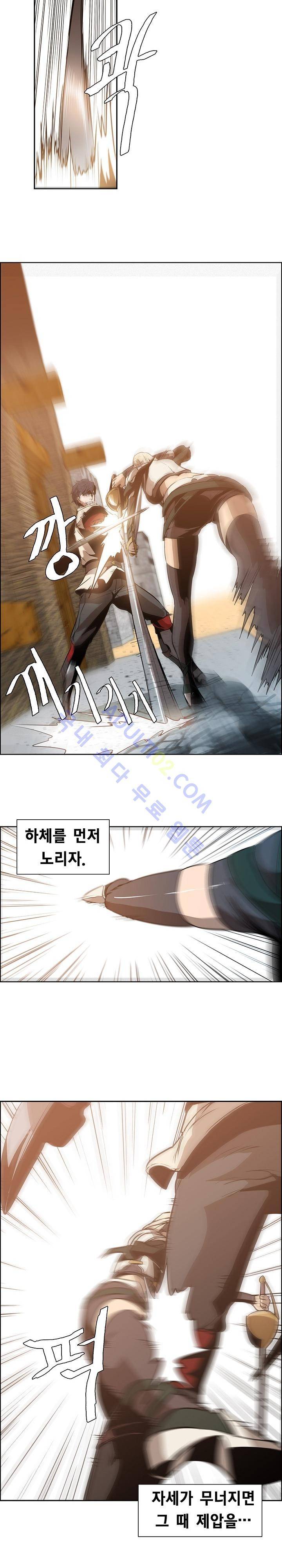 페인킬러 14화 4