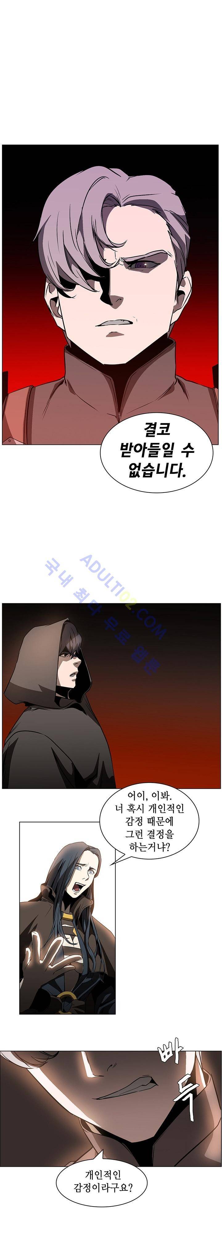 페인킬러 24화 1