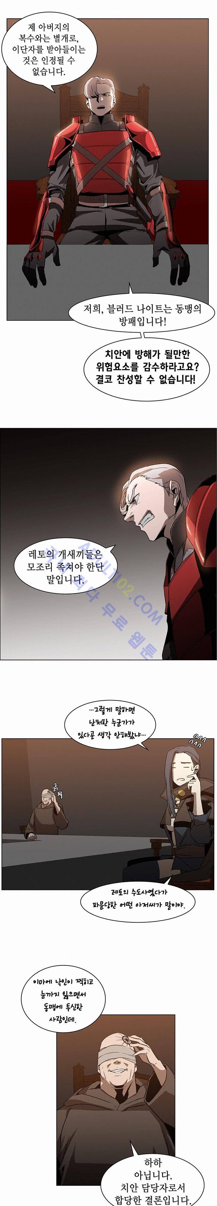 페인킬러 24화 2