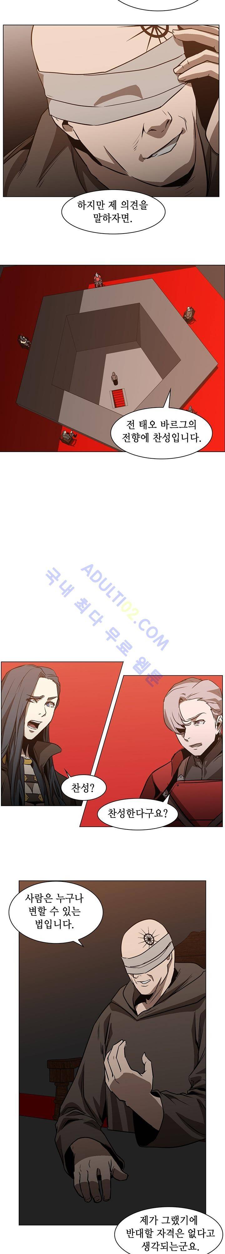 페인킬러 24화 3