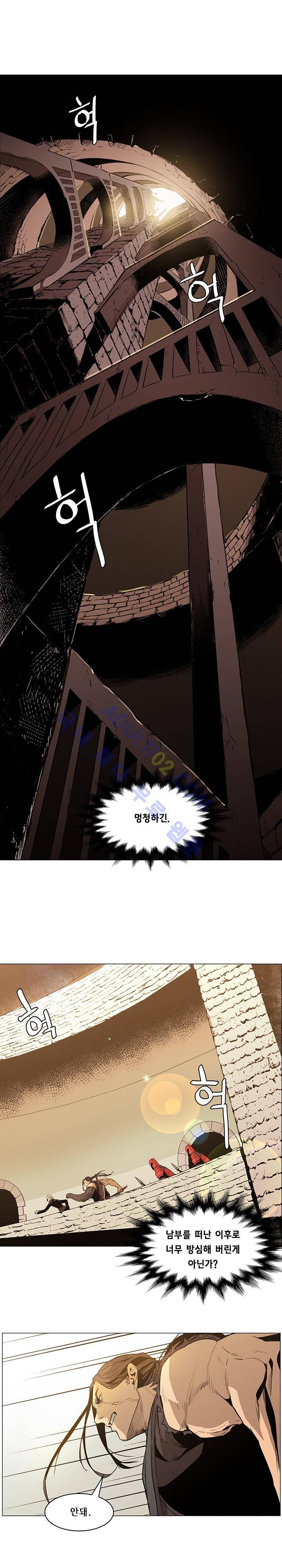 페인킬러 34화 1