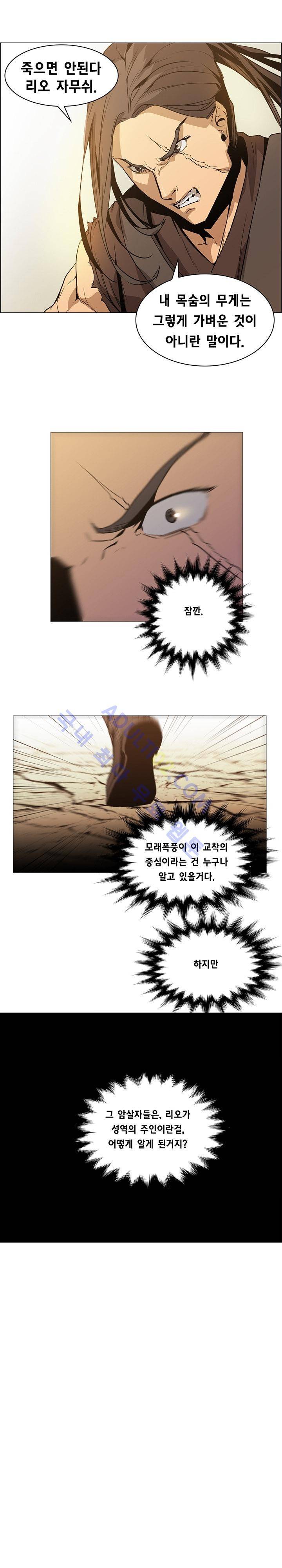 페인킬러 34화 2