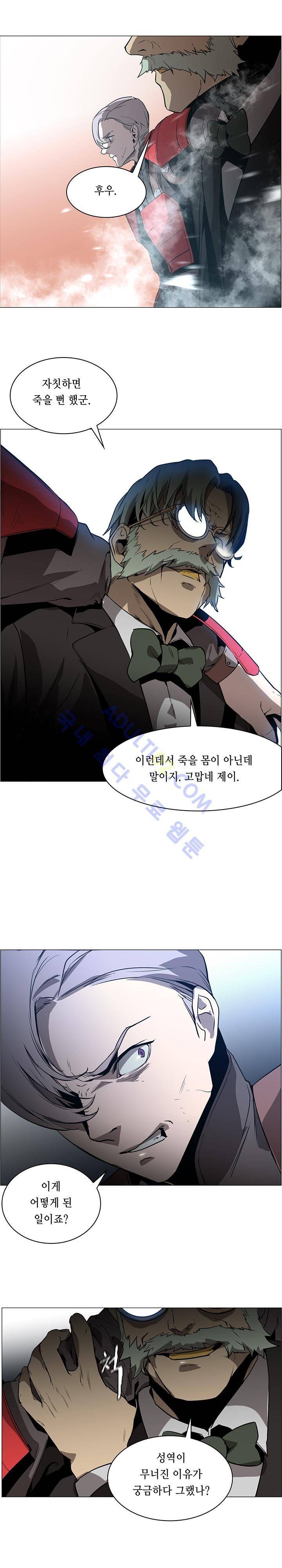 페인킬러 44화 4