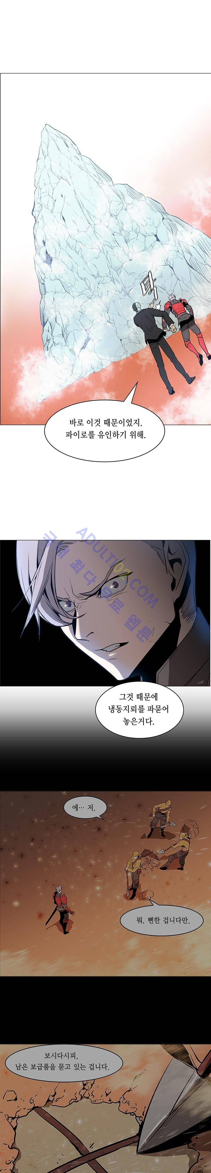페인킬러 44화 5