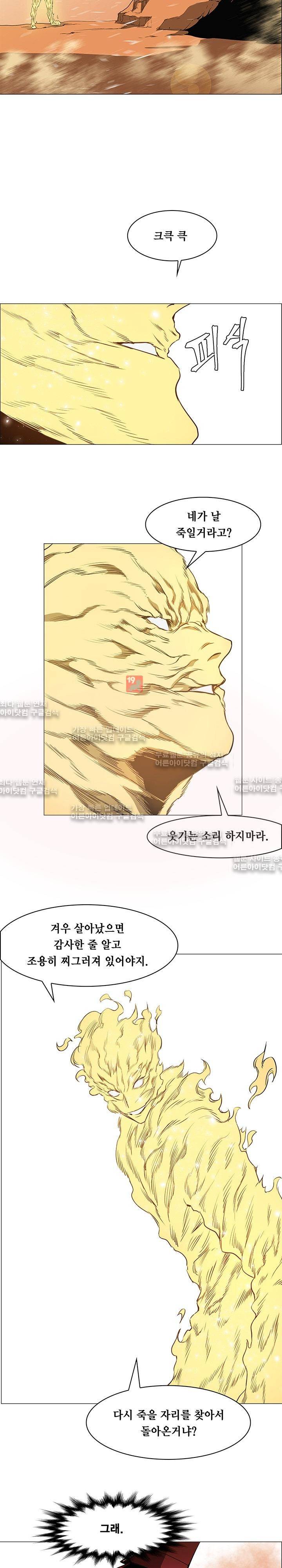페인킬러 54화 2