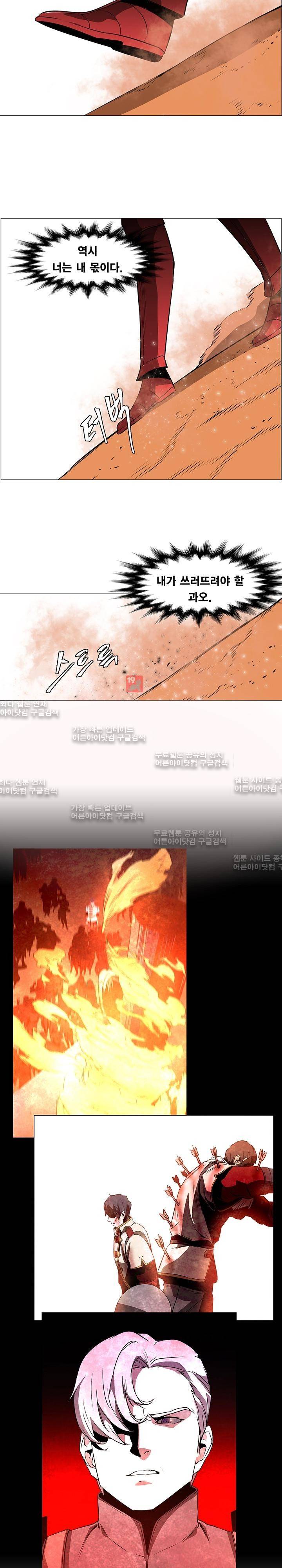 페인킬러 54화 3